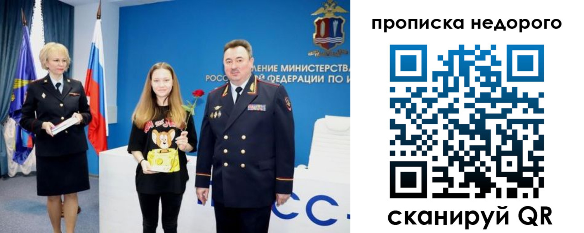 прописка ребенка в Владимире